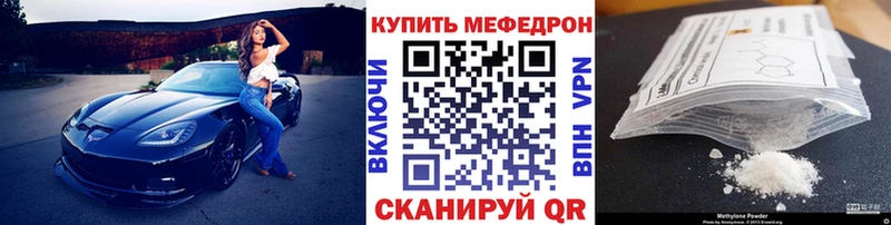 МЯУ-МЯУ mephedrone  Муравленко 